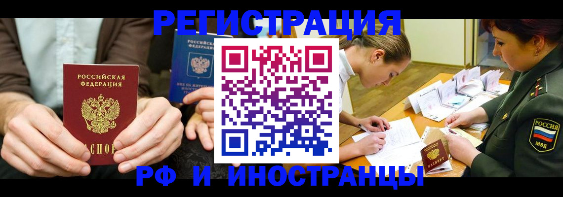 прописка паспорт в Лисках