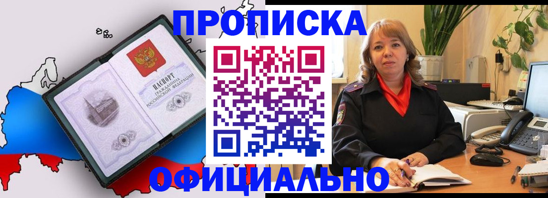 прописка иностранных граждан в Лисках